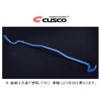  Cusco стабилизатор передний S660 JW5 3A8 311 A22