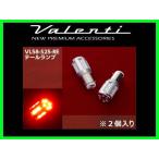  VALENTI JAPAN драгоценности LED bar хлеб S25 одиночный / двойной * булавка угол 150 раз /180 раз общий (2 штук входит ) VL58-S25-RE