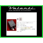  VALENTI JAPAN драгоценности LED высокий fla управление указатель поворота реле 3 булавка VJ1001-FR2-1