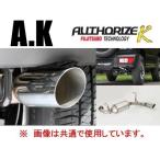 自動車用スポーツマフラー