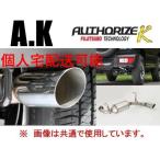 自動車用スポーツマフラー