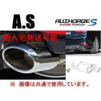 自動車用スポーツマフラー
