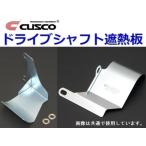  Cusco ведущий вал .. доска передний WRX-STi VAB 6MT машина 6A1 047 F