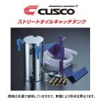 クスコ ストリートオイルキャッチタンク GRヤリス GXPA16 1C7 009 A
