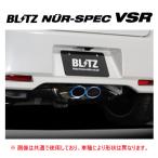 BLITZ NUR-SPEC VSR マフラーホンダ N-ONE 4WD ターボ JG263508V