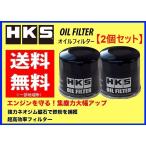 送料無料 HKS オイルフィルター (タイプ7) 2個 スカイライン ER34 ターボ車 H10/10〜　52009-AK011