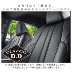 ショッピングed クラッツィオ D.D シートカバー アトレー RS/Xグレード S700V/S710V ED-6610