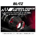 ブリッツ カーボンパワー エアクリーナー N-BOX JF5/JF6 TB車　35272