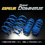 エスペリア スーパーダウンサス クラウンワゴン JZS130G/JZS130W　EST-068