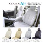 クラッツィオ エアー シートカバー 