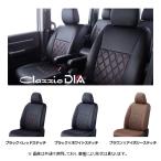 クラッツィオ ダイヤ シートカバー ハイエース バン S-GLダークプライム KDH/TRH200系 H27/1〜 ET-1096