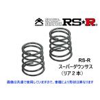 RS-R super заниженная подвеска ( задний 2 шт ) Cedric / Gloria HY33 N182SR