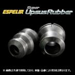 エスペリア スーパーアップサスラバー(フロント) VOXY ZRR80W 〜H29/6　BR-5455F