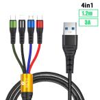4in1 USB 充電ケーブル 1.2m (Type-C 2個、ライトニング1個、micro USB 1個) 4台同時充電3A ストレートタイプ