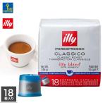 illy (i Lee ) Espresso Capsule rungo18 шт Iperespressoi бледный Espresso 