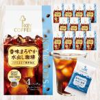 セール KEY DOORS+ 香味まろやか 水出し珈琲 コーヒーバッグ 4回分 x 12袋 お徳用 keycoffee 珈琲 まとめ買い ドリップコーヒー
