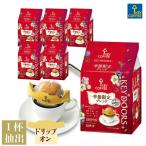 ショッピングドリップコーヒー セール KEY DOORS+ ドリップ オン 季節限定ブレンド 10杯分×6袋 コーヒー おすすめ 詰め合わせ セット キーコーヒー keycoffee ドリップコーヒー