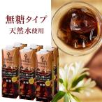 KEY DOORS+ リキッドコーヒー 香ばしく深いコク無糖 1L × 6本 珈琲 ケース まとめ買い 飲料 キーコーヒー keycoffee