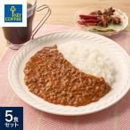 カレー キーマカレー 辛口 レトルトカレー プロジーヌ キーコーヒー 5 食分