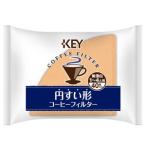 Yahoo! Yahoo!ショッピング(ヤフー ショッピング)円すい形 コーヒーフィルター 1〜4人用 無漂白 40枚入 × 1個 キーコーヒー