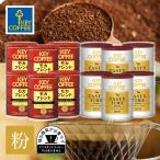 当店限定 12缶まとめ買い モカブレンド＆テイスティタイム マイルド 缶入り コーヒー粉 おまとめ買い キーコーヒー key coffee