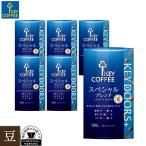 セール コーヒー豆 KEY DOORS+ スペシャルブレンド 180g × 6個 ブレンドコーヒー オススメ キーコーヒー keycoffee コーヒー 珈琲