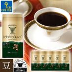 コーヒー豆 トラジャブレンド 豆 150g × 6個 おまとめ買い キーコーヒー key coffee トラジャ
