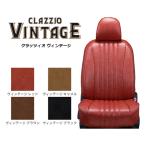 クラッツィオ ヴィンテージ シートカバー アトレー デッキバン S700W/S710W ED-6611