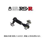 RS-R セルフレベライザーリンクロッド Lサイズ ジムニー JB64W LLR0010
