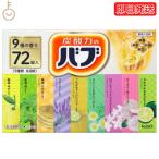  ликвидация запасов Kao Bab средство для ванн 72 таблеток 9 вид 8 таблеток затраты ko уголь кислота средство для ванн уголь кислота газ лекарство для средство для ванн бесплатная доставка отметка ... покупка 