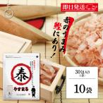 ウィルビー 和風万能だし やすまる赤 8.8g×30包 10個 だし ダシ 出汁 やすまる やすまるダシ だしパック 国産 袋 ランキング