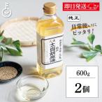 九鬼産業 太白胡麻油 九鬼太白純正胡麻油 600g 2本 太白ごま油 白いごま油