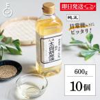 九鬼産業 太白胡麻油 九鬼太白純正胡麻油 600g 10本 太白ごま油 白いごま油 無味無臭 太白 胡麻油 ごま油 ランキング