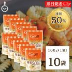 はごろもフーズ 低糖質パスタ CarbOFFフジッリ 100g 10袋 フジッリ はごろも カーボフ