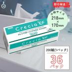 ペーパータオル 業務用 クレシアEF ハンドタオル ソフト200 スリムEX 小判 400枚 (200組) × 36袋 まとめ買い ランキング