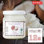  Brown shuga- First органический кокос масло 165g 12 шт иметь машина JASgru тонн свободный массовая закупка классификация 