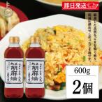 ショッピングごま油 九鬼産業 純正 胡麻油 ごま油 こいくち 600g ×2 ゴマ油 ごま油 濃口 胡麻油 焙煎ごま油 香り