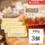  сладкий harvest . промышленность Akashi a мед com 400g ×3 гнездо меласса com мед Akashi a мед пчела mitsuhoney