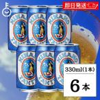 タヒチビール ヒナノビール HINANO 330ml 缶 6本 タヒチ ビール クラフトビール