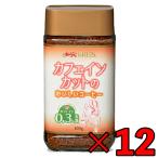クライス カフェインカットのおいしいコーヒー 100g ×12 重松貿易 カフェインレスコーヒー まとめ買い ランキング