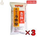 中村食品 感動の未粉つぶ片栗粉 250g