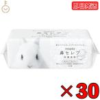 ペーパータオル 洗顔 ネピア 鼻セレブ 洗顔専用 240枚入(120組) 30袋 nepia 鼻セレブ洗顔 洗顔後 ペーパー 洗顔専用 業務用