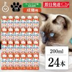 ドギーマンハヤシ ネコちゃんの牛乳 成猫用200ml 24個 doggyman ドギーマン 猫 ネコ