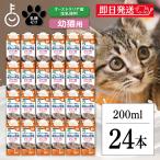  ликвидация запасов Doogie man кошка Chan. молоко для котят 200ml 24шт.@kya чай man Doogie man - cocos nucifera кошка для капот для домашних животных отметка ..