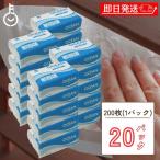 ペーパータオル キッチン オーシャン 日本製 200枚 20袋 パルプ100% キッチンペーパー ペーパー タオル ハンドタオル 太洋紙業