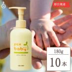  упаковка s baby корпус крем baby лосьон насос лосьон 180g 10шт.@ солнце масло и жиры корпус крем baby лосьон отметка ... покупка 