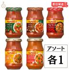 カゴメ アンナマンマ 5種アソート 各1個 KAGOME アンナマンマ トマト バジル ガーリック アラビアータ チーズ クリーム パスタソース パスタ ソース