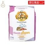 カプート ヌ―ヴォラ スーペル 5kg 1個 ピザ ピッツァ pizza まとめ買い ランキング