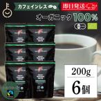  крепление - -gen Cafe in отсутствует мгновенный кофе изменение содержания для 200g 6 шт non Cafe in te Cafe кофе ..coffee Mount Hagen органический 