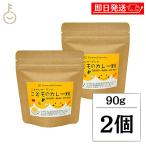 こもれびガーデン こどものカレー